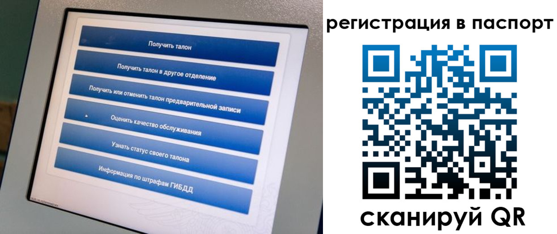 временная регистрация адрес в Волоколамске