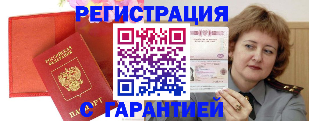 временная регистрация госуслуги в Волоколамске