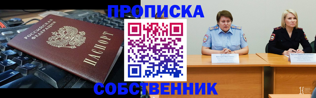 временная регистрация надежно в Волоколамске