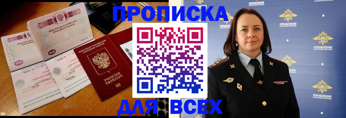 временная регистрация собственник в Волоколамске